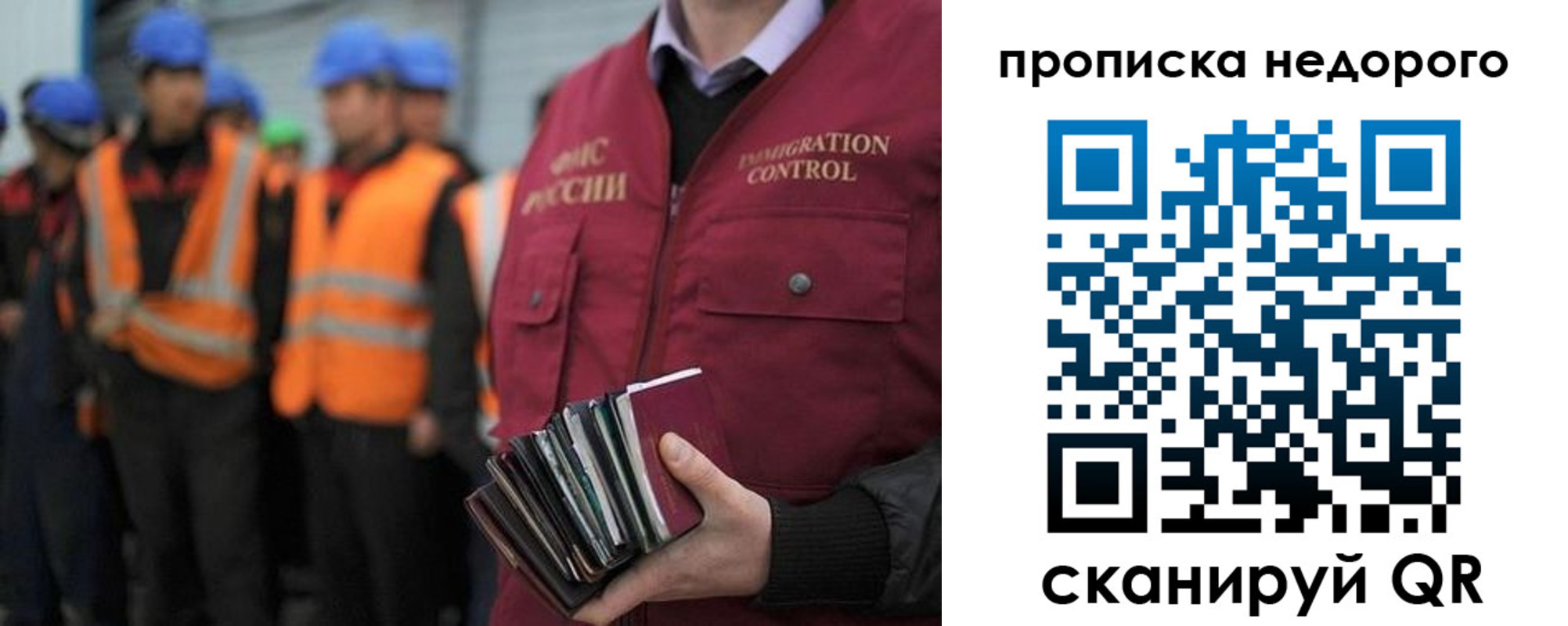 прописка в Ульяновской области