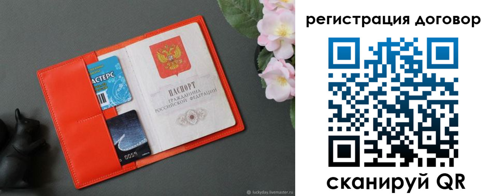 временная регистрация гарантия в Ульяновской области