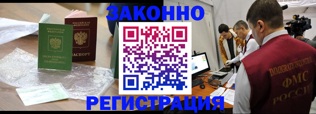 временная регистрация в квартире в Ульяновской области