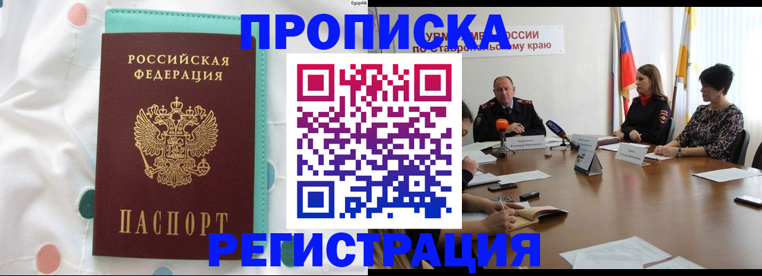 прописка в квартире в Ульяновской области