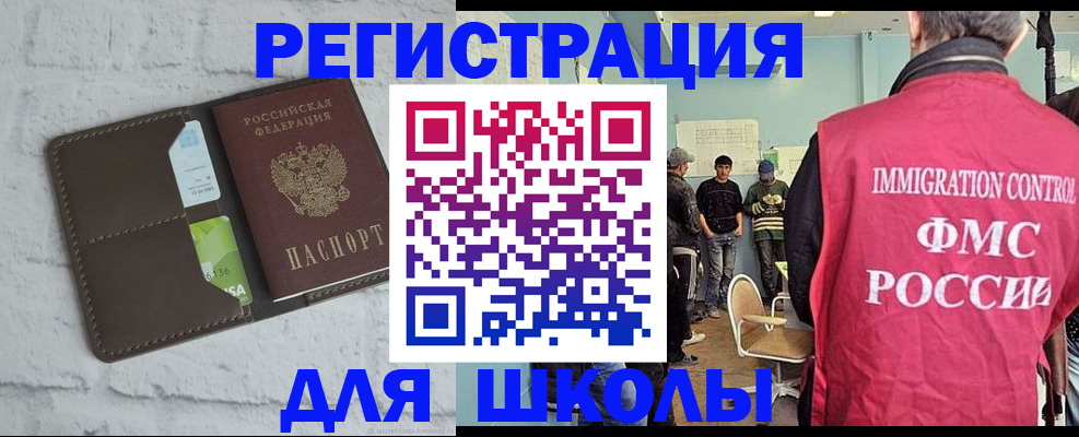 временная регистрация законно в Ульяновской области