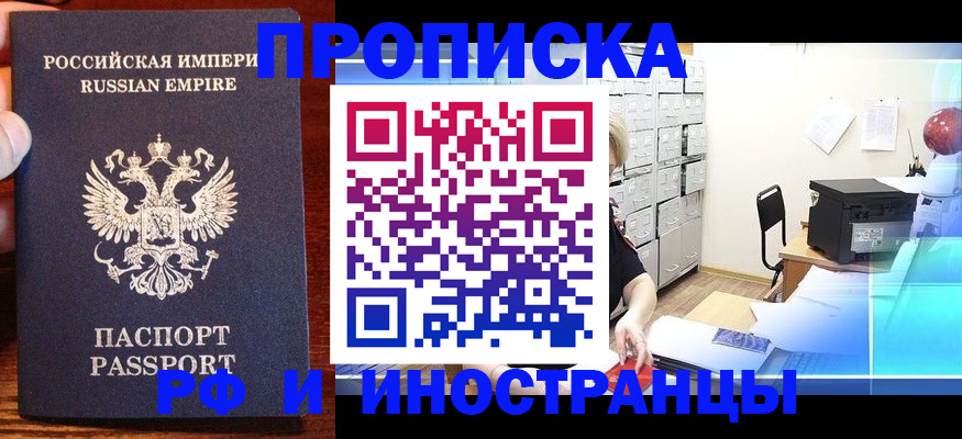 где прописаться в Ульяновской области