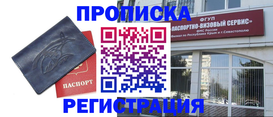 прописка для кредита в Ульяновской области