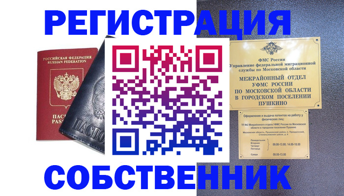 прописка ребенка в Ульяновской области