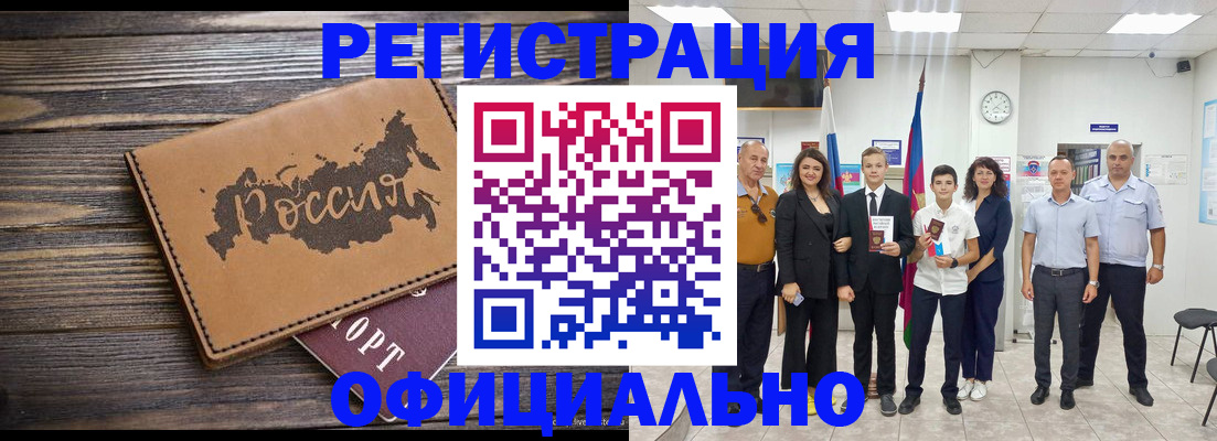 регистрация в Ульяновской области