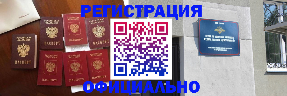 временная регистрация купить в Ульяновской области
