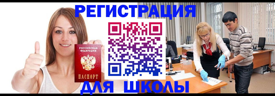 временная регистрация для всех в Ульяновской области