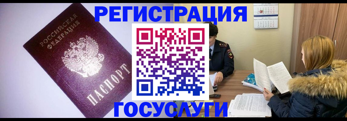 временная регистрация в Ульяновской области