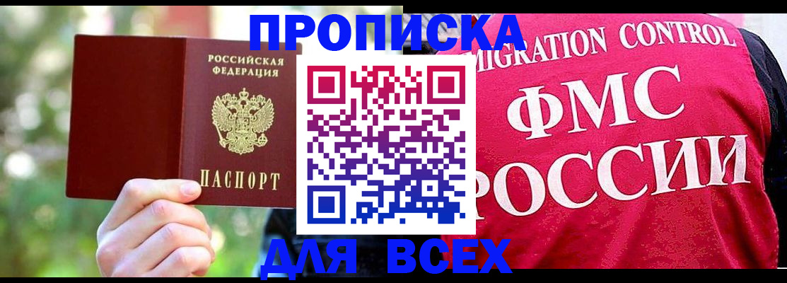 прописка для школы в Ульяновской области